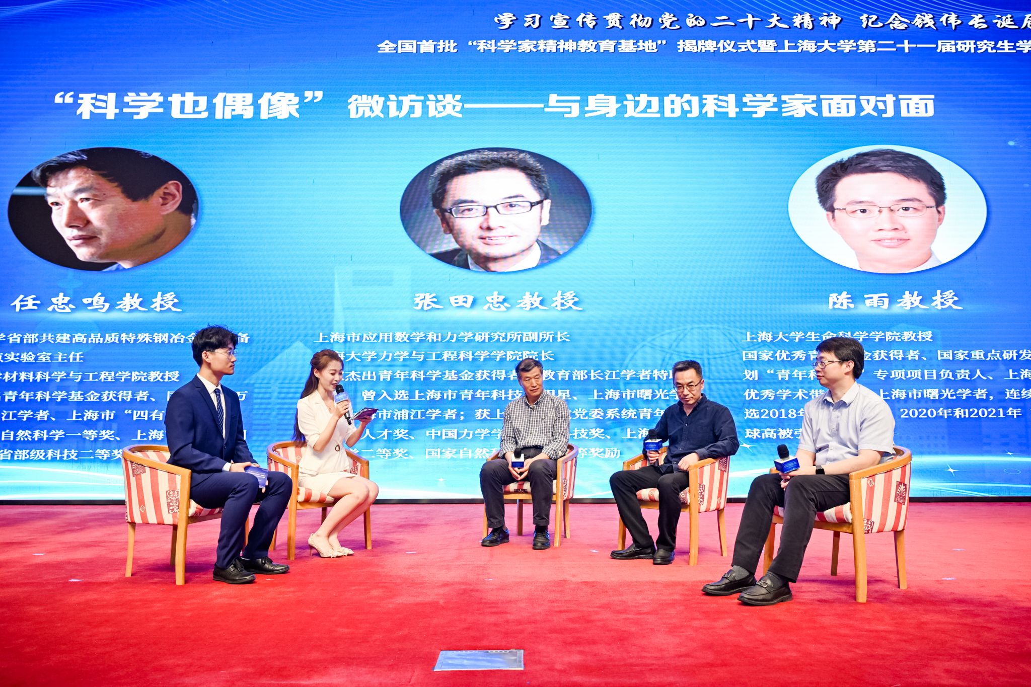 微访谈全景.JPG 微访谈全景.JPG