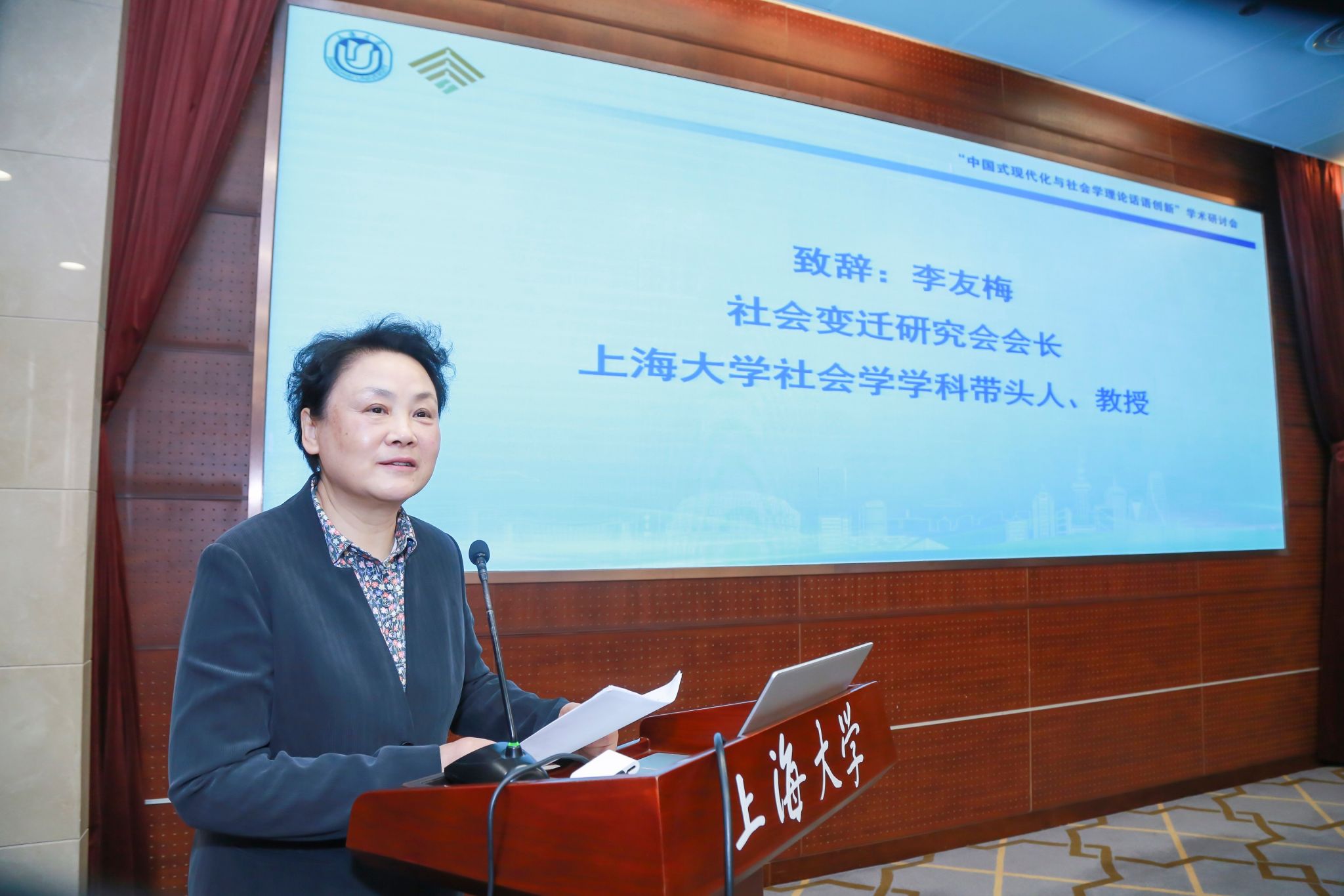 李友梅-照片.jpg 李友梅-照片.jpg